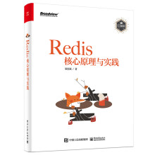 《Redis核心原理与实践梁国斌》[27M]百度网盘|亲测有效|pdf下载
