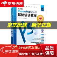 《中文版Photoshop基础培训教程数字艺术教育研究室》[49M]百度网盘|亲测有效|pdf下载