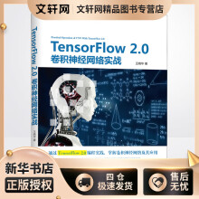《TensorFlow2.0卷积神经网络实战王晓华书籍》[23M]百度网盘|亲测有效|pdf下载