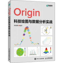 《Origin科技绘图与数据分析实战李润明计算机与互联网》[21M]百度网盘|亲测有效|pdf下载