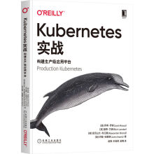 《Kubernetes实战：构建生产级应用平台》[34M]百度网盘|亲测有效|pdf下载