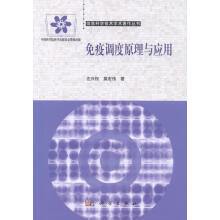 《免疫调试原理与应用计算机与互联网左兴权，莫宏伟著科学书籍》[25M]百度网盘|亲测有效|pdf下载