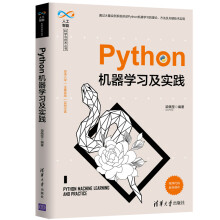 《Python机器学习及实践》[34M]百度网盘|亲测有效|pdf下载