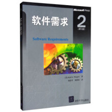 《:软件需求Karl,E.Wiegers,刘伟琴,刘洪涛》[43M]百度网盘|亲测有效|pdf下载
