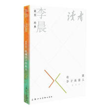 《经典·李晨×·收藏沙子的旅人上海人民社计算机与互联网书籍》[38M]百度网盘|亲测有效|pdf下载