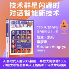 《新程序员：,人工智能新十年》[54M]百度网盘|亲测有效|pdf下载
