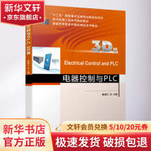 《电器控制与PLC》[38M]百度网盘|亲测有效|pdf下载