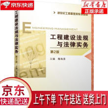 《工程建设法规与法律实务隋海波机械工业》[40M]百度网盘|亲测有效|pdf下载