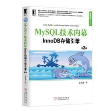 MySQL技术内幕：InnoDB存储引擎计算机书籍大全 pdf下载pdf下载