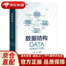 《数据结构舒后　编著》[38M]百度网盘|亲测有效|pdf下载