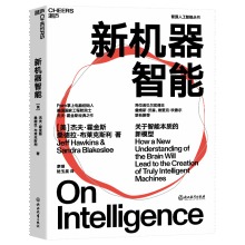 《新机器智能人工智能一种现代方法比尔·盖茨盛赞作者人工智能领域里程碑式作品智能复杂表象背后的简单机制》[41M]百度网盘|亲测有效|pdf下载