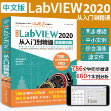 《labview教程书籍中文版LabVIEW从入门到精通labview程序设计数据采集图像处理基础与应用教材计算机编程语言入门书》[34M]百度网盘|亲测有效|pdf下载