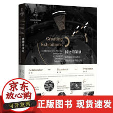 《博物馆策展：在创新体验的规划、开发与设计中的合作》[41M]百度网盘|亲测有效|pdf下载