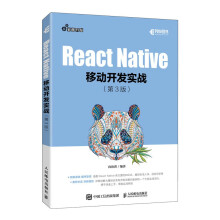 《ReactNative移动开发实战第3版》[36M]百度网盘|亲测有效|pdf下载