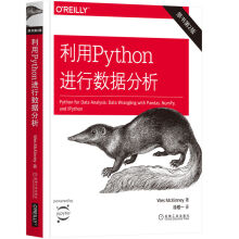 《利用Python进行数据分析》[43M]百度网盘|亲测有效|pdf下载