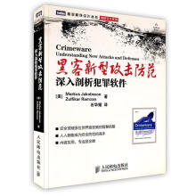 《黑客新型攻击防范:深入剖析犯罪软件雅各布森,拉姆赞著,石华耀译》[28M]百度网盘|亲测有效|pdf下载