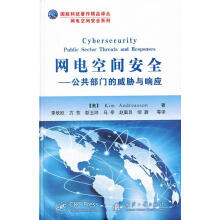《网电空间-公共部门的威胁与响应计算机与互联网》[36M]百度网盘|亲测有效|pdf下载