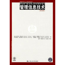 《管理信息技术图尔班等著,赵苹,曹晓玮译》[55M]百度网盘|亲测有效|pdf下载