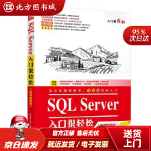《SQLServer入门很轻松入门很轻松云尚科技北方城》[36M]百度网盘|亲测有效|pdf下载