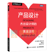《产品设计：杰出设计师的黄金法则斯科特·赫尔夫产品数据用户体验设计ui界面设计数字产品设计书籍》[50M]百度网盘|亲测有效|pdf下载