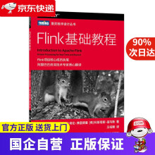 《Flink基础教程iTuring》[42M]百度网盘|亲测有效|pdf下载