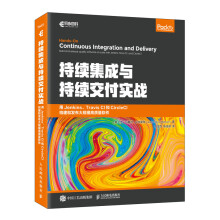 《持续集成与持续交付实战：用Jenkins、TravisCI和CircleCI构建和发布大规模高质量软件》[29M]百度网盘|亲测有效|pdf下载