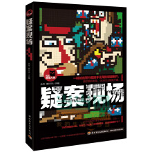 《疑案现场玩出强大脑系列余芳、蔡灯锹》[32M]百度网盘|亲测有效|pdf下载