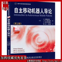 《自主移动机器人导论智能机器人研发技术R西格沃特移动机器人软件和硬件设计以及相》[41M]百度网盘|亲测有效|pdf下载