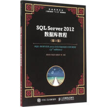 《SQLServer数据库教程郑阿奇,刘启芬,顾韵华主编书籍》[38M]百度网盘|亲测有效|pdf下载