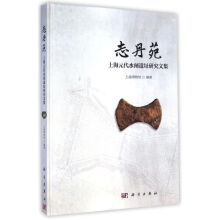 《志丹苑宋建书籍》[25M]百度网盘|亲测有效|pdf下载