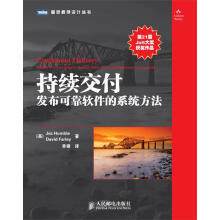 《持续交付：发布可靠软件的系统方法JezHumble　D》[28M]百度网盘|亲测有效|pdf下载