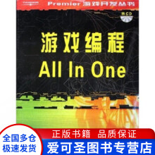 《游戏编程AllInOne苏泽文俊浩、》[36M]百度网盘|亲测有效|pdf下载