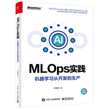 《MLOps实践――机器学习从开发到生产》[41M]百度网盘|亲测有效|pdf下载