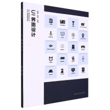 《UI界面设计》[25M]百度网盘|亲测有效|pdf下载