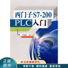 《上新西门子S7-PLC入门》[39M]百度网盘|亲测有效|pdf下载