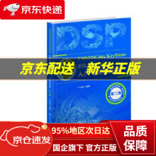 《TMSCxKeyStone架构多核DSP入门与实例精解牛金海上海交通》[38M]百度网盘|亲测有效|pdf下载