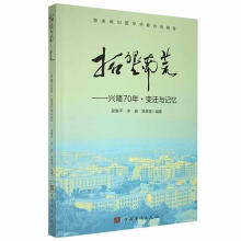 《拓垦南荒:兴隆年·变迁与记忆夏中国华侨计算机与互联网书籍》[23M]百度网盘|亲测有效|pdf下载