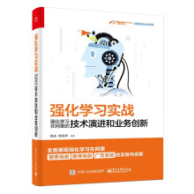 《强化学习实战》[38M]百度网盘|亲测有效|pdf下载