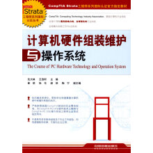 《计算机硬件组装维护与操作系统沈大林、王浩轩》[58M]百度网盘|亲测有效|pdf下载