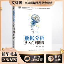 《数据分析从入门到进阶陈红波等书籍》[47M]百度网盘|亲测有效|pdf下载