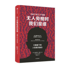 《无人旁观时我们是谁大数据下的人类真实面目克里斯蒂安鲁德尔著互联网时代数据》[48M]百度网盘|亲测有效|pdf下载