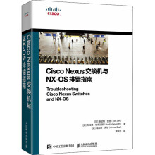 《CiscoNexus交换机与NX-OS排错指南维尼特·贾恩,布拉德·埃奇沃斯,理查德·弗尔夏俊杰译书籍》[39M]百度网盘|亲测有效|pdf下载