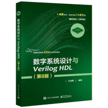 《:数字系统设计与VerilogHDL》[59M]百度网盘|亲测有效|pdf下载