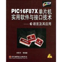 《PICFX单片机实用软件与接口技术C语言及其应用》[52M]百度网盘|亲测有效|pdf下载