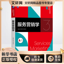 《服务营销学李克芳,聂元昆编书籍》[29M]百度网盘|亲测有效|pdf下载