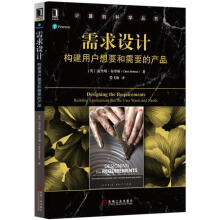 《需求设计:构建用户想要和需要的产品克里斯·布里顿机械工业》[20M]百度网盘|亲测有效|pdf下载