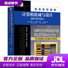 《计算机组成与设计：硬件软件接口戴维·A.帕特森》[35M]百度网盘|亲测有效|pdf下载