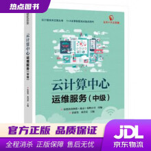 《云计算中心运维服务彭亚发著》[58M]百度网盘|亲测有效|pdf下载
