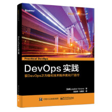 《DevOps实践》[25M]百度网盘|亲测有效|pdf下载