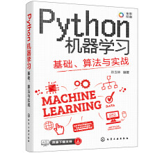《Python机器学习：基础、算法与实战》[38M]百度网盘|亲测有效|pdf下载